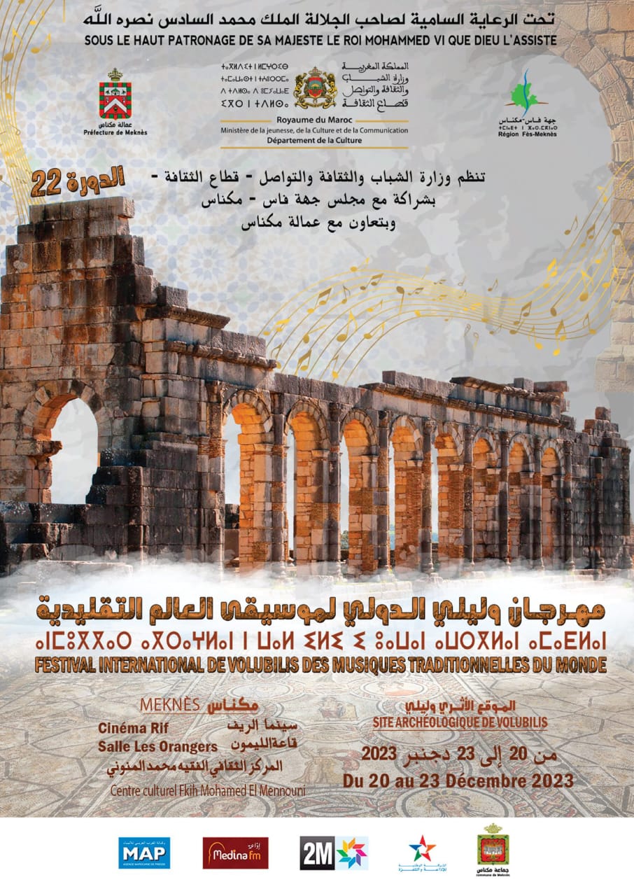 تذكرة عودة صيفية: غياب التنشيط الثقافي والفني والاستقطاب السياحي بمكناس. تذكرة عودة صيفية: غياب التنشيط الثقافي والفني والاستقطاب السياحي بمكناس.