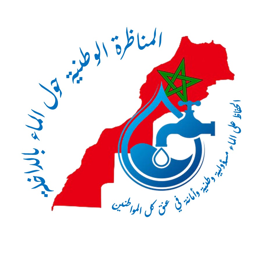 رئيس الائتلاف: ننخرط في المبادرة الملكية من أجل التحسيس بأهمية الحفاظ على الماء رئيس الائتلاف: ننخرط في المبادرة الملكية من أجل التحسيس بأهمية الحفاظ على الماء