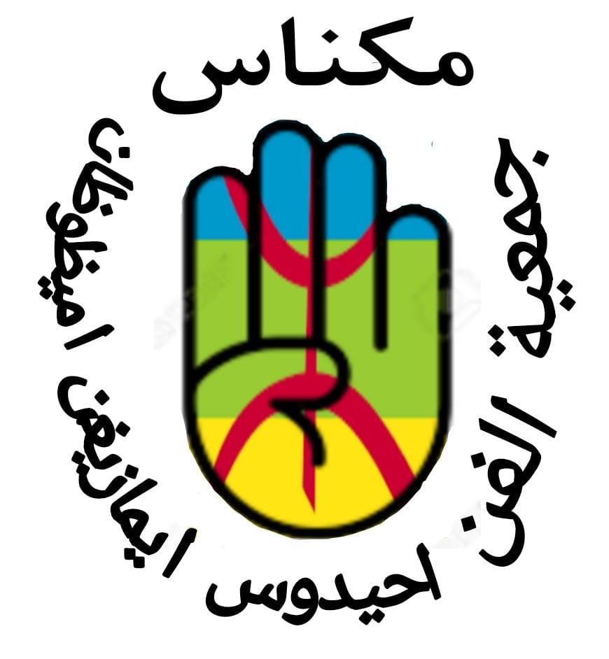 فيدرالية التضامن الجمعوي والتنموي بمكناس و جمعيات المجتمع المدني تحتفي بذكرى ثورة الملك والشعب و عيد الشباب المجيد.