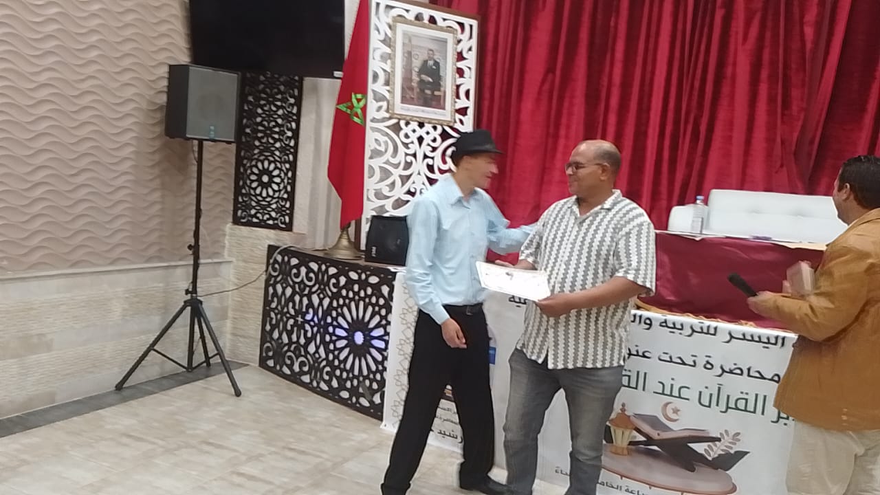 جمعية اليسر للتربية والتنمية الاجتماعية بمكناس تنظم محاضرة بالمعهد البلدي للموسيقى جمعية اليسر للتربية والتنمية الاجتماعية بمكناس تنظم محاضرة بالمعهد البلدي للموسيقى