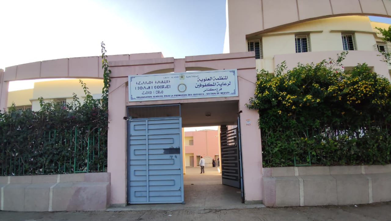 المنظمة العلوية لرعاية المكفوفين (فرع مكناس) ينظم يوم الأبواب المفتوحة تحت شعار المنظمة العلوية لرعاية المكفوفين (فرع مكناس) ينظم يوم الأبواب المفتوحة تحت شعار