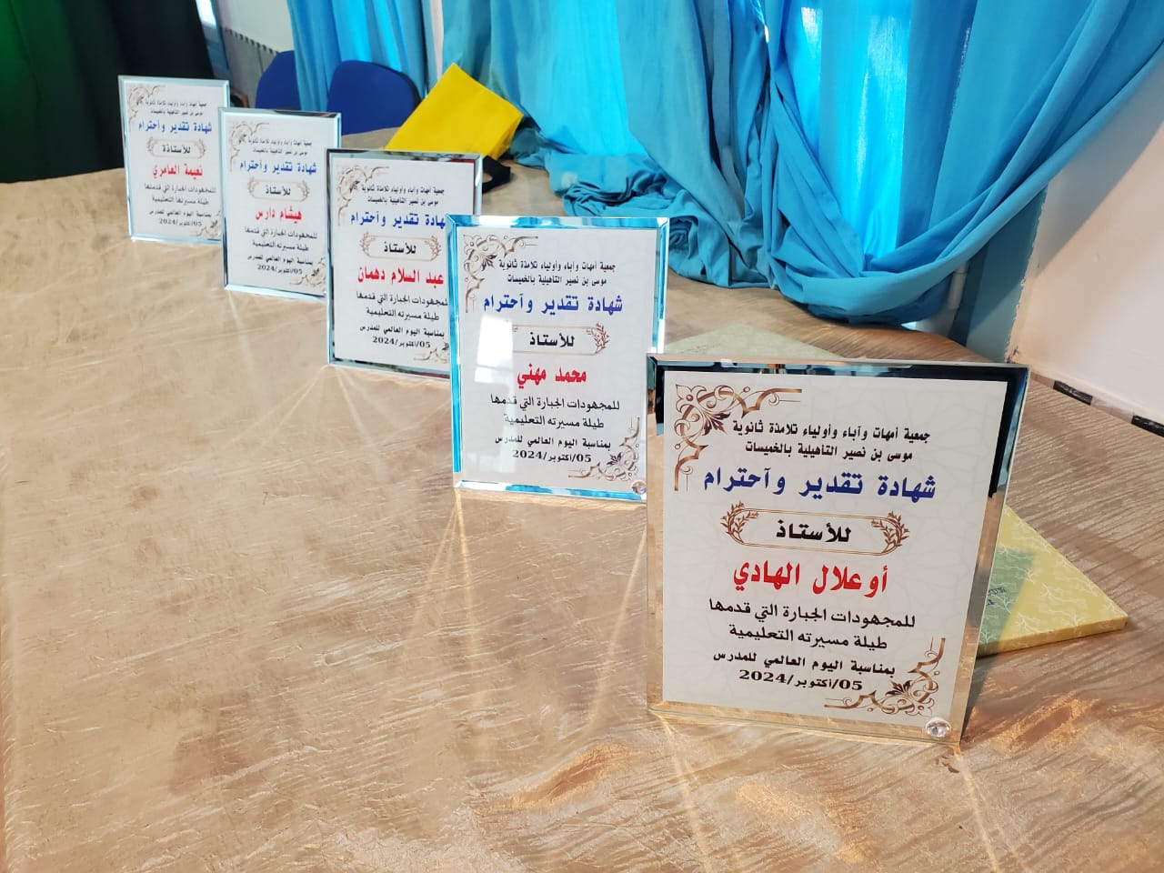 الخميسات.. ثانوية موسى بن نصير تحتفِل باليوم العالمي للمدرس الخميسات.. ثانوية موسى بن نصير تحتفِل باليوم العالمي للمدرس