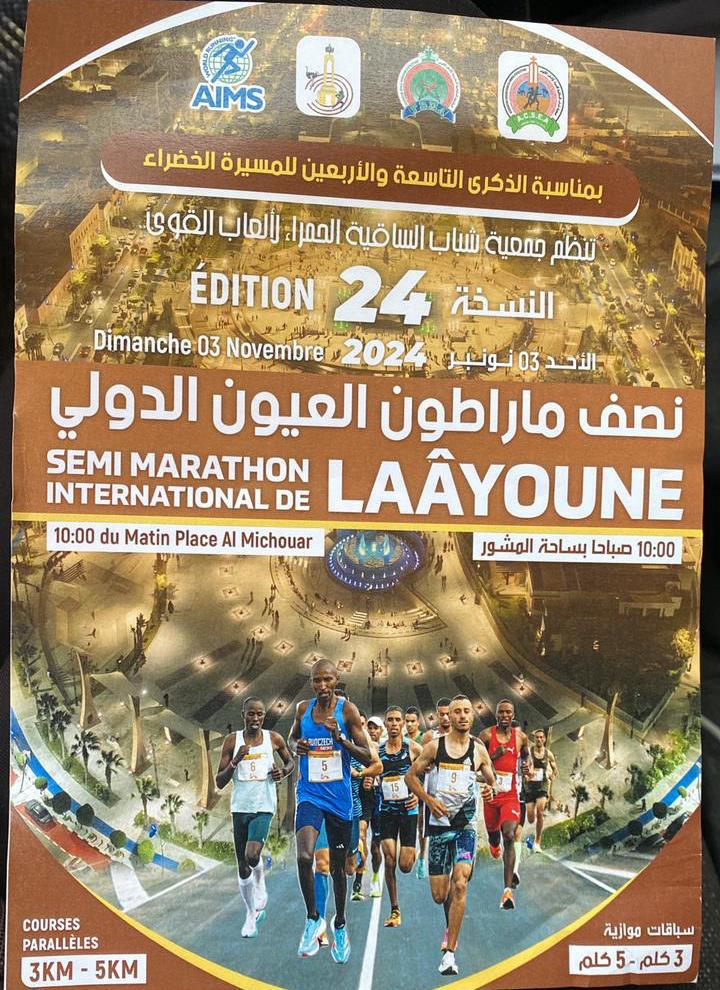 العيون تحتضن نصف الماراطون الدولي في نسخته الـ24 تخليدا للذكرى 49 للمسيرة الخضراء (بلاغ صحفي) العيون تحتضن نصف الماراطون الدولي في نسخته الـ24 تخليدا للذكرى 49 للمسيرة الخضراء (بلاغ صحفي)