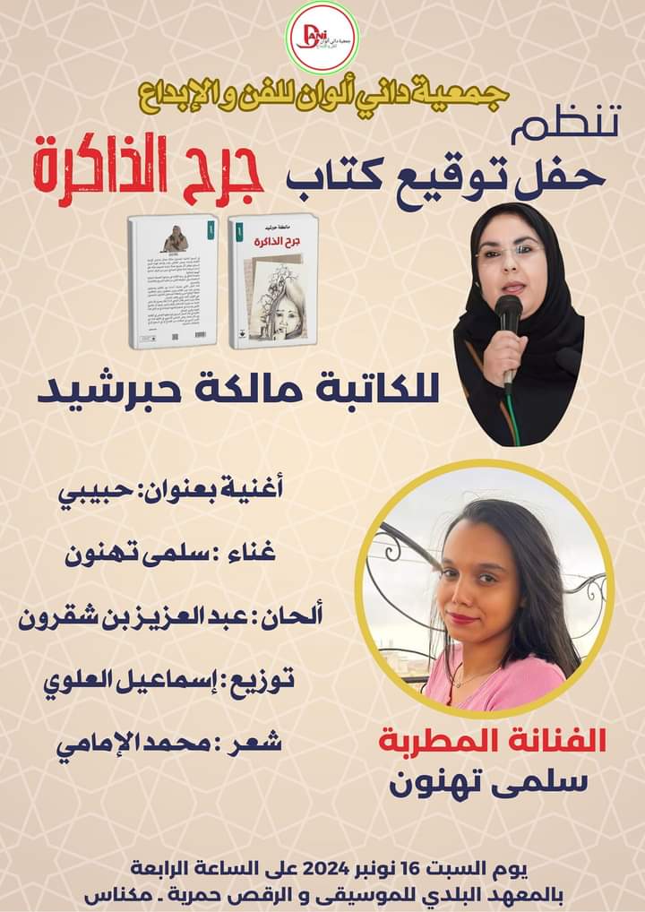 حفل توقيع كتاب حفل توقيع كتاب