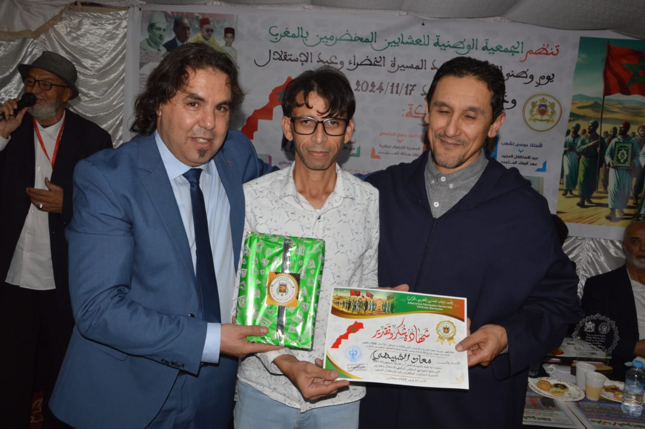 الجمعية الوطنية للعشابين المخضرمين بالمغرب تنظم حفلا بهيجا بمناسبة الذكرى 49 للمسيرة الخضراء، والذكرى69 لعيد الاستقلال المجيد بويسلان. الجمعية الوطنية للعشابين المخضرمين بالمغرب تنظم حفلا بهيجا بمناسبة الذكرى 49 للمسيرة الخضراء، والذكرى69 لعيد الاستقلال المجيد بويسلان.