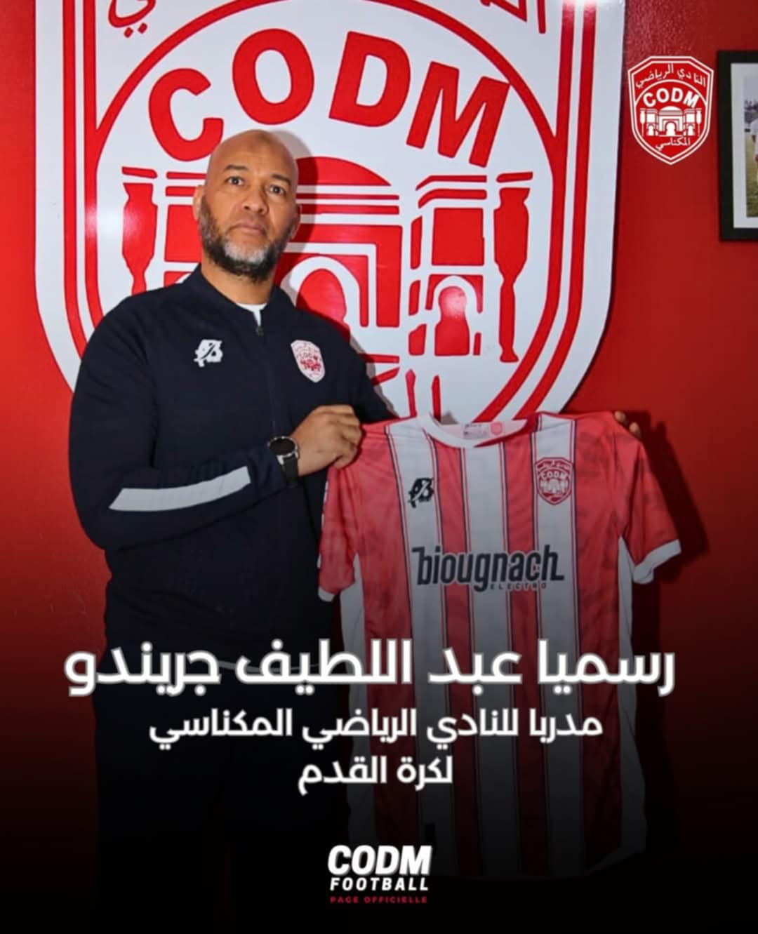 عن تغيير مدرب الكوديم أتحدث... عن تغيير مدرب الكوديم أتحدث...