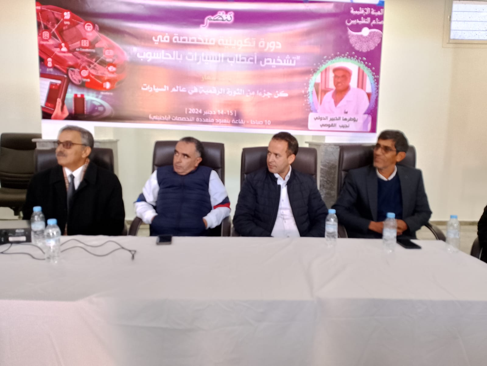 توزيع شواهد الدورة التكوينية المتخصصة في تشخيص أعطاب السيارات بالحاسوب توزيع شواهد الدورة التكوينية المتخصصة في تشخيص أعطاب السيارات بالحاسوب