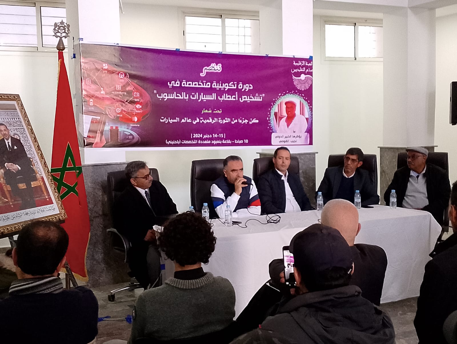 توزيع شواهد الدورة التكوينية المتخصصة في تشخيص أعطاب السيارات بالحاسوب توزيع شواهد الدورة التكوينية المتخصصة في تشخيص أعطاب السيارات بالحاسوب