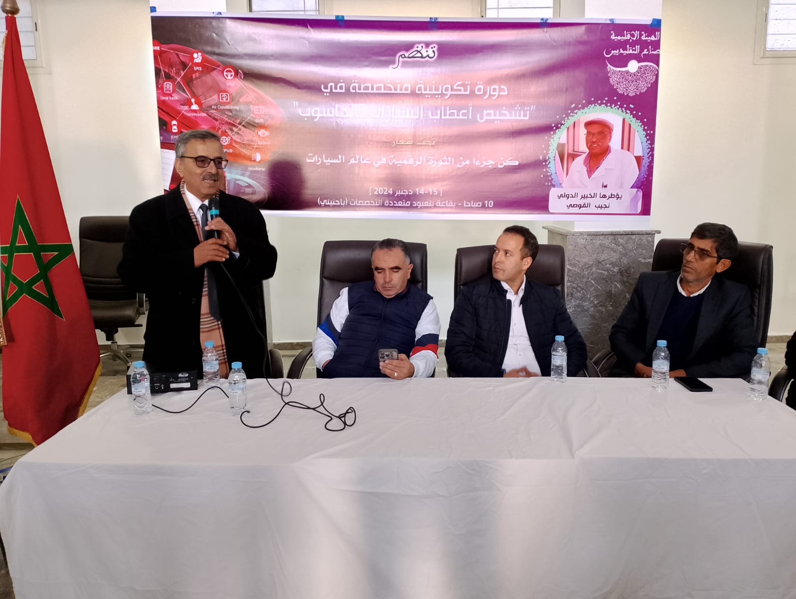 توزيع شواهد الدورة التكوينية المتخصصة في تشخيص أعطاب السيارات بالحاسوب توزيع شواهد الدورة التكوينية المتخصصة في تشخيص أعطاب السيارات بالحاسوب