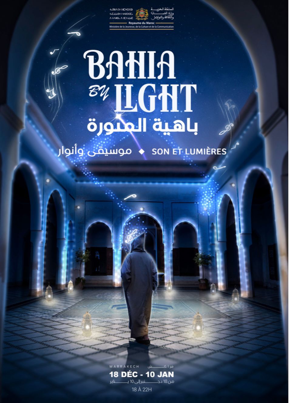 قصر الباهية يضيء ليلاً لتجربة فريدة من نوعها قصر الباهية يضيء ليلاً لتجربة فريدة من نوعها