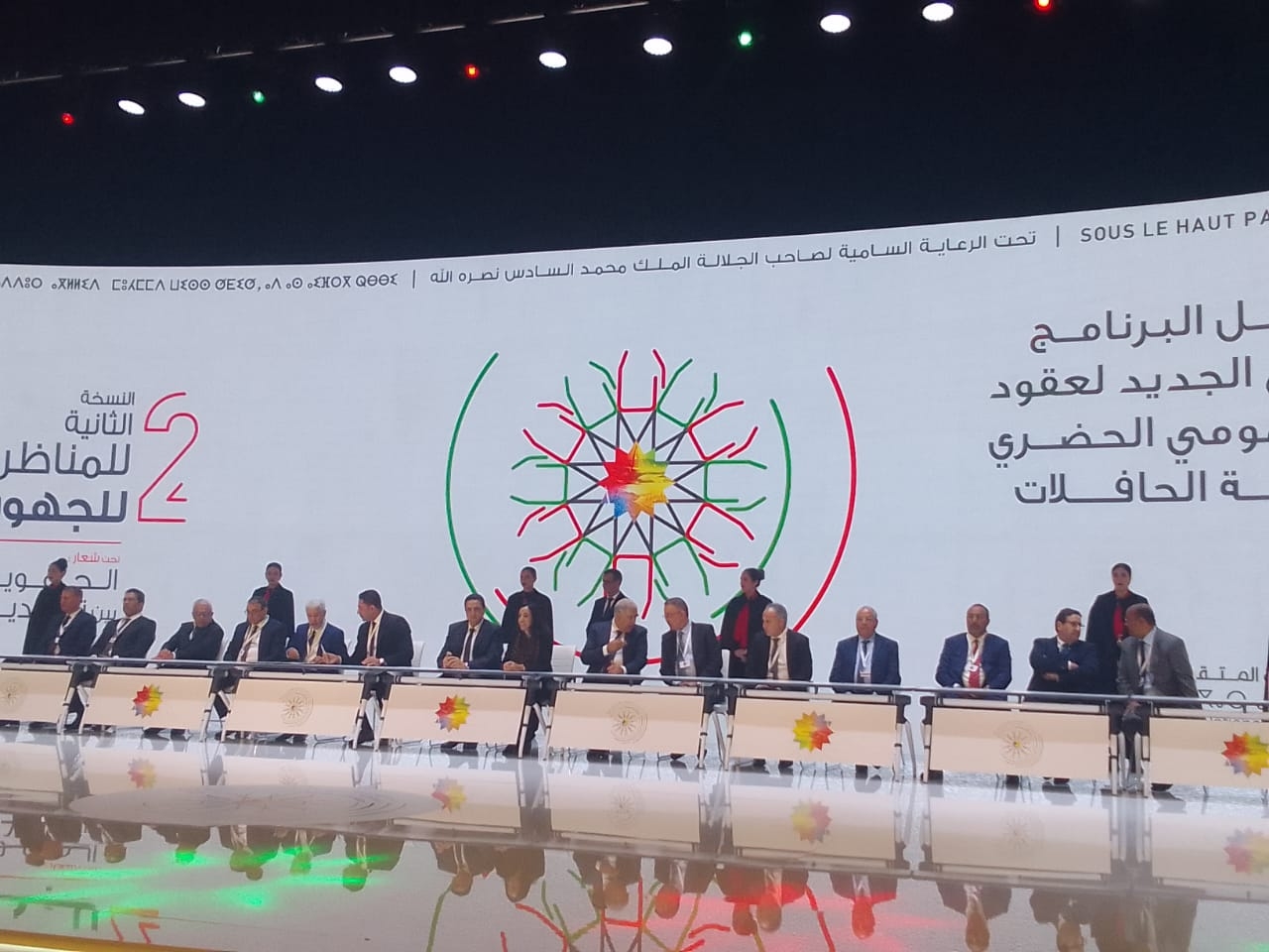 المناظرة الوطنية الثانية للجهوية المتقدمة بطنجة: الجلسات، الورشات والتوصيات الخاصة و العامة