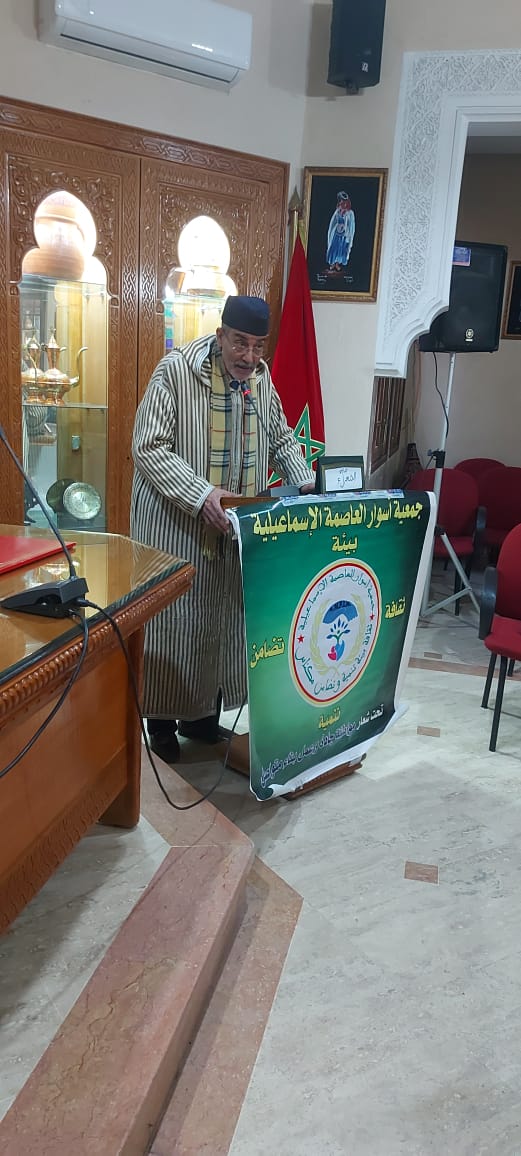 جمعية أسوار العاصمة الإسماعيلية بمكناس تنظم أمسية شعرية احتفاء باليوم العالمي للغة العربية. جمعية أسوار العاصمة الإسماعيلية بمكناس تنظم أمسية شعرية احتفاء باليوم العالمي للغة العربية.