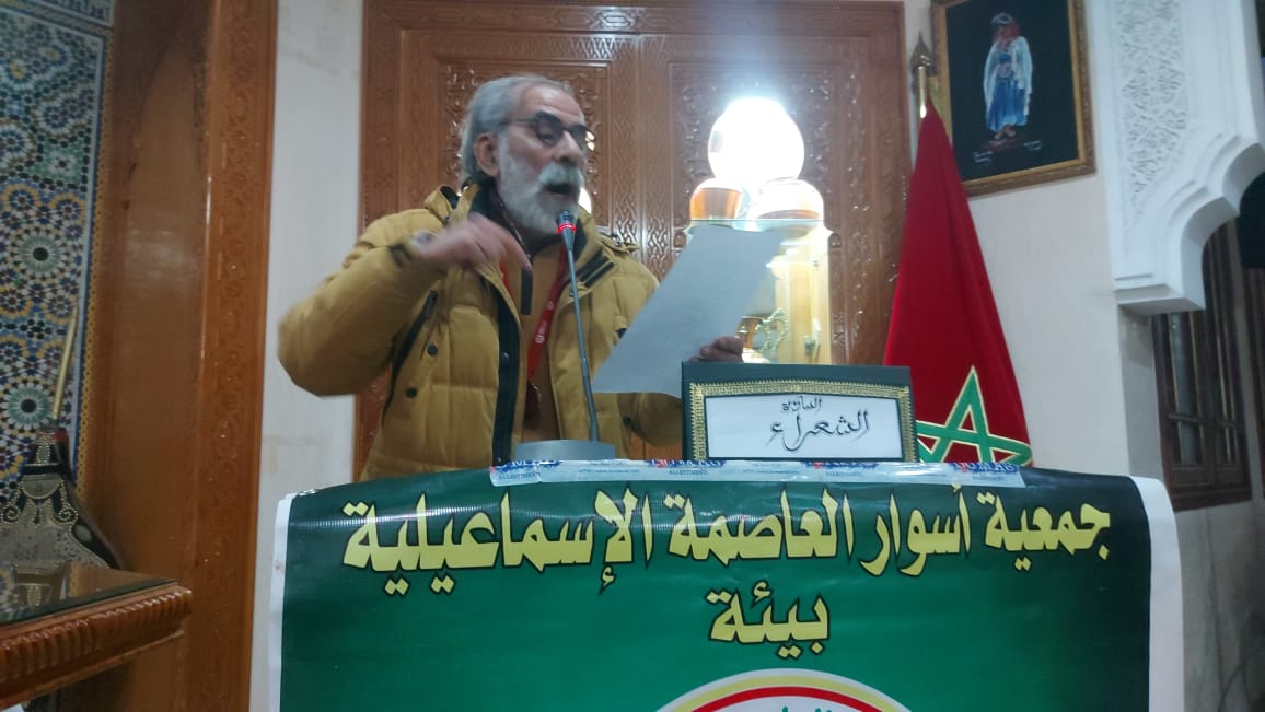 جمعية أسوار العاصمة الإسماعيلية بمكناس تنظم أمسية شعرية احتفاء باليوم العالمي للغة العربية. جمعية أسوار العاصمة الإسماعيلية بمكناس تنظم أمسية شعرية احتفاء باليوم العالمي للغة العربية.