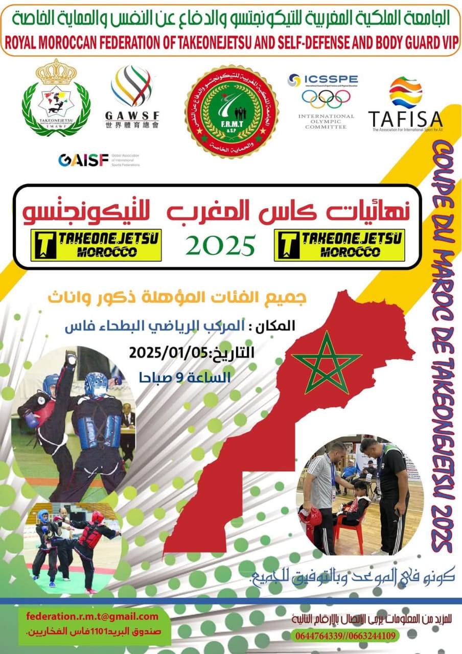 كلمة الدكتور موسى لشهب المسؤول عن الصفحة الصحية بجريدة مغرب المواطنة في نهائيات كأس المغرب للتيكونجنسو كلمة الدكتور موسى لشهب المسؤول عن الصفحة الصحية بجريدة مغرب المواطنة في نهائيات كأس المغرب للتيكونجنسو