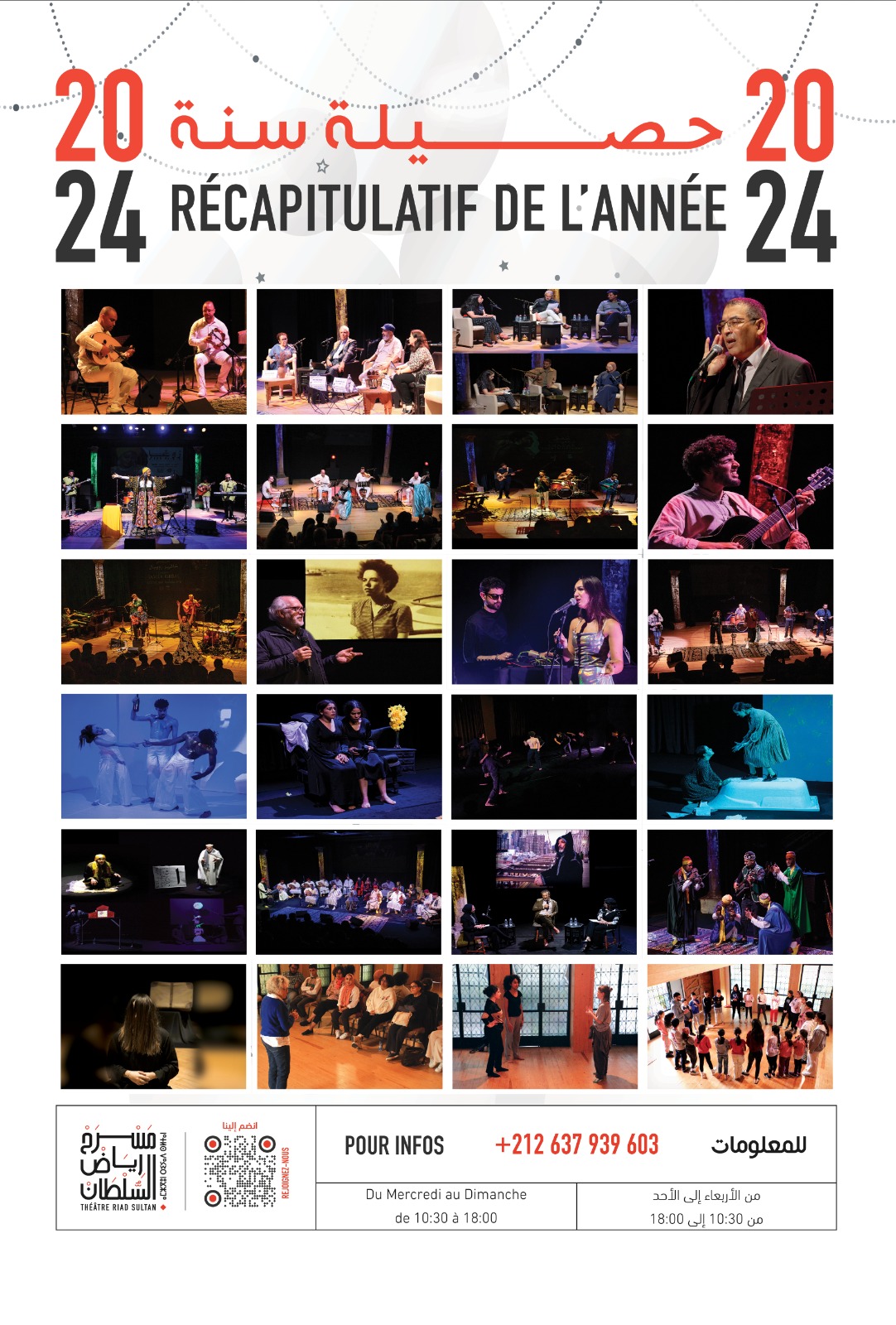 حصيلة ثلاث سنوات غنية من تجربة مسرح رياض السلطان بطنجة  60 عرض مسرحي و64 عرض موسيقي و37 لقاء ثقافي استفاد منها أزيد من 14000 شخص