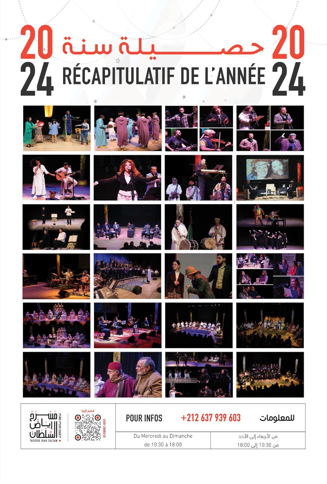 حصيلة ثلاث سنوات غنية من تجربة مسرح رياض السلطان بطنجة  60 عرض مسرحي و64 عرض موسيقي و37 لقاء ثقافي استفاد منها أزيد من 14000 شخص