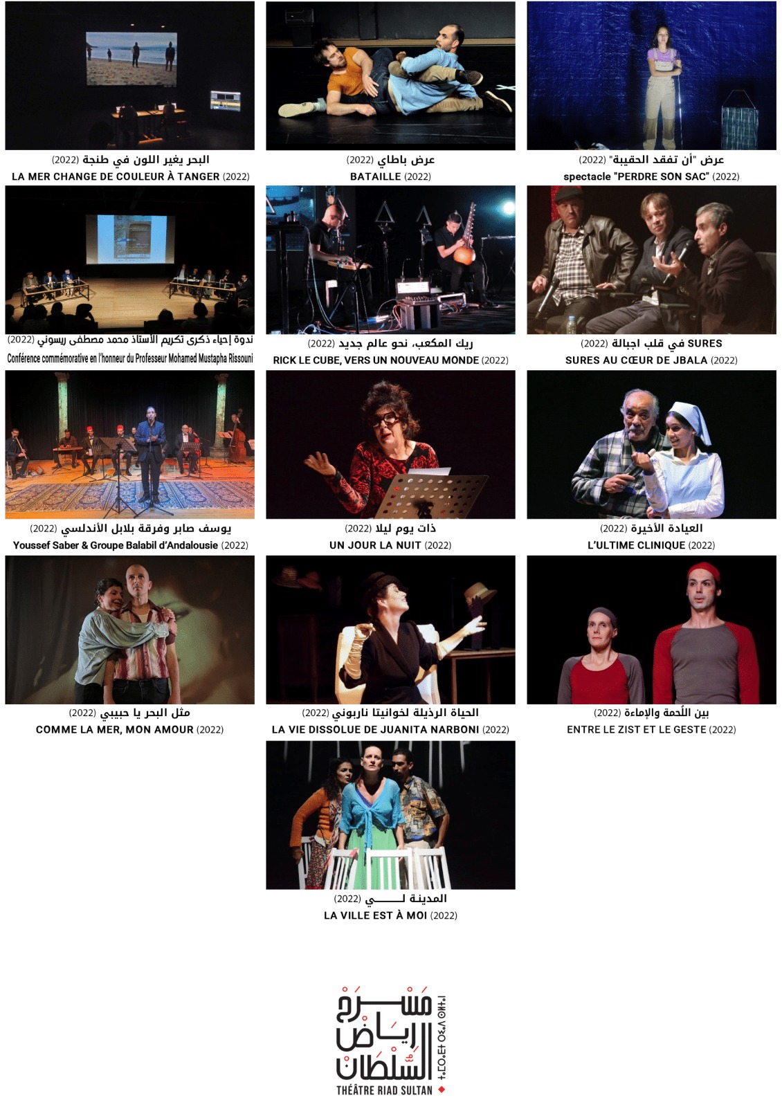 حصيلة ثلاث سنوات غنية من تجربة مسرح رياض السلطان بطنجة  60 عرض مسرحي و64 عرض موسيقي و37 لقاء ثقافي استفاد منها أزيد من 14000 شخص