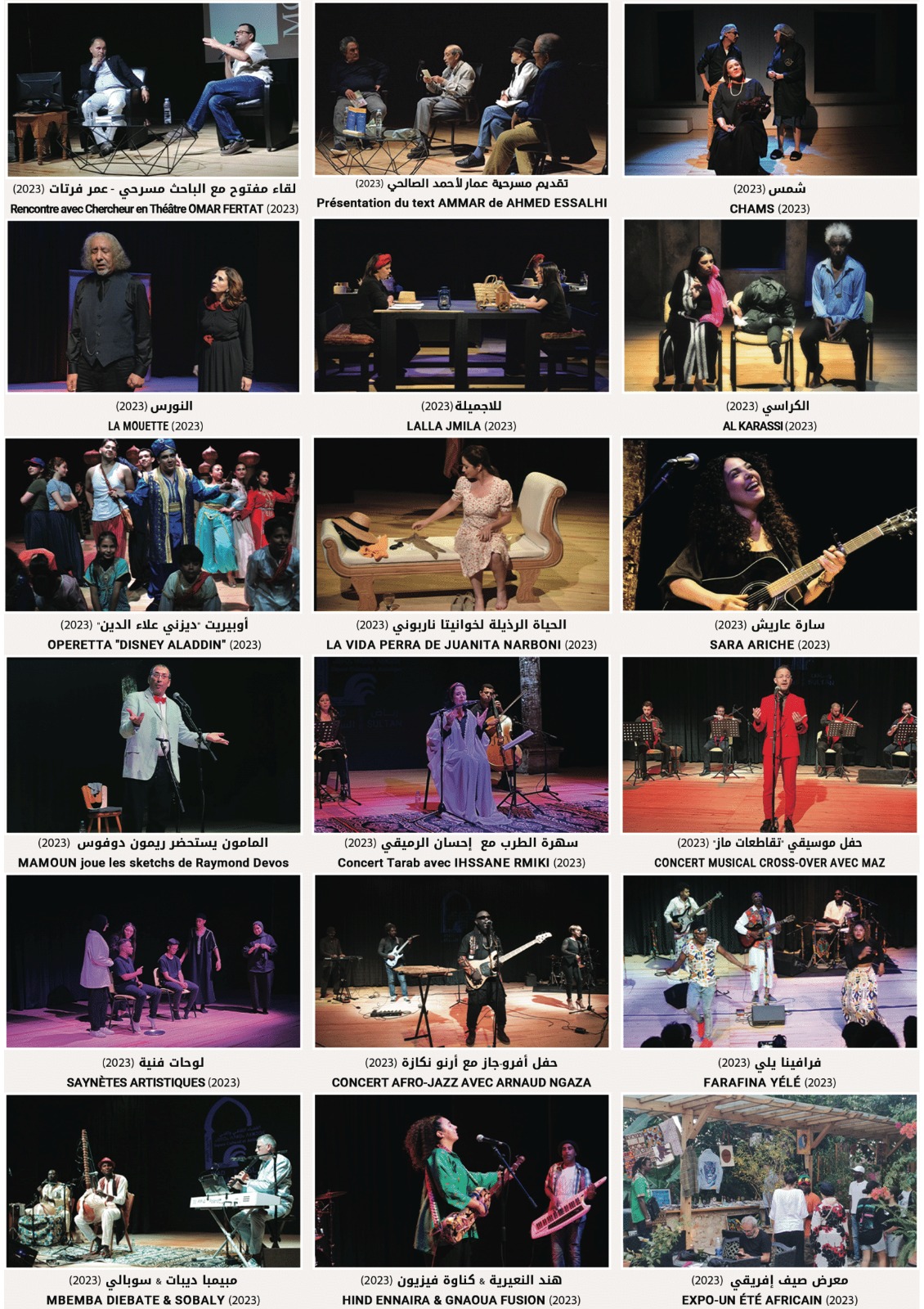 حصيلة ثلاث سنوات غنية من تجربة مسرح رياض السلطان بطنجة  60 عرض مسرحي و64 عرض موسيقي و37 لقاء ثقافي استفاد منها أزيد من 14000 شخص