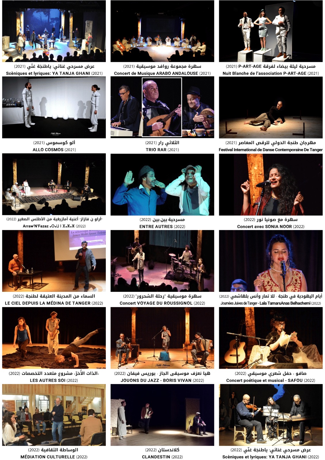 حصيلة ثلاث سنوات غنية من تجربة مسرح رياض السلطان بطنجة  60 عرض مسرحي و64 عرض موسيقي و37 لقاء ثقافي استفاد منها أزيد من 14000 شخص