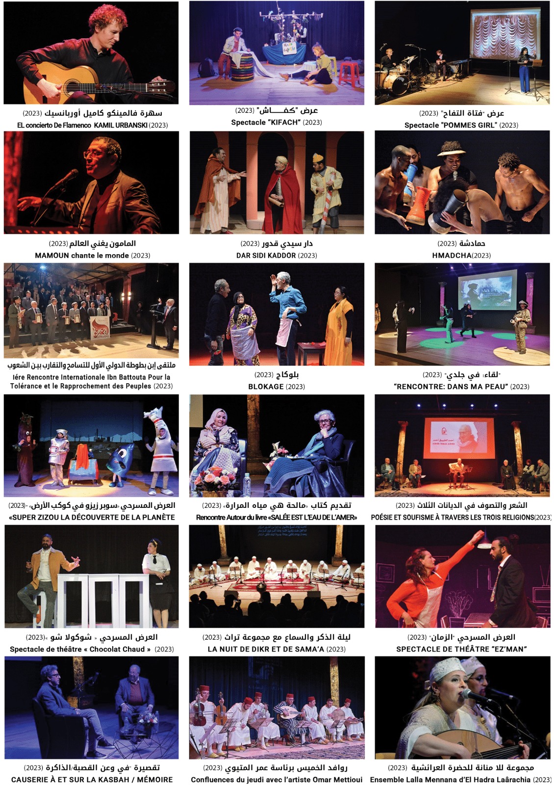 حصيلة ثلاث سنوات غنية من تجربة مسرح رياض السلطان بطنجة  60 عرض مسرحي و64 عرض موسيقي و37 لقاء ثقافي استفاد منها أزيد من 14000 شخص