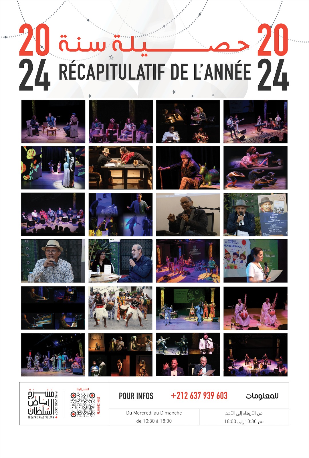 حصيلة ثلاث سنوات غنية من تجربة مسرح رياض السلطان بطنجة  60 عرض مسرحي و64 عرض موسيقي و37 لقاء ثقافي استفاد منها أزيد من 14000 شخص