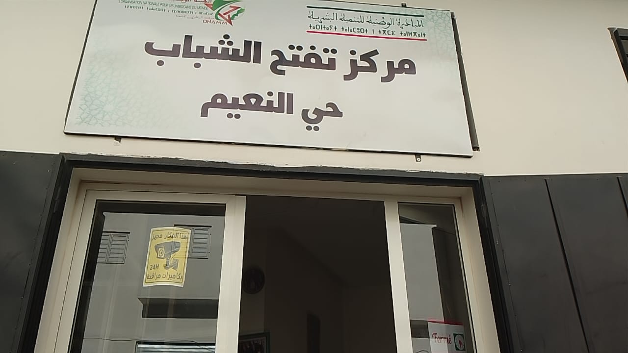 الهيئة الوطنية لمغاربة العالم تنظم ندوة علمية احتفاء بالذكرى 81 لتقديم وثيقة المطالبة بالاستقلال الهيئة الوطنية لمغاربة العالم تنظم ندوة علمية احتفاء بالذكرى 81 لتقديم وثيقة المطالبة بالاستقلال