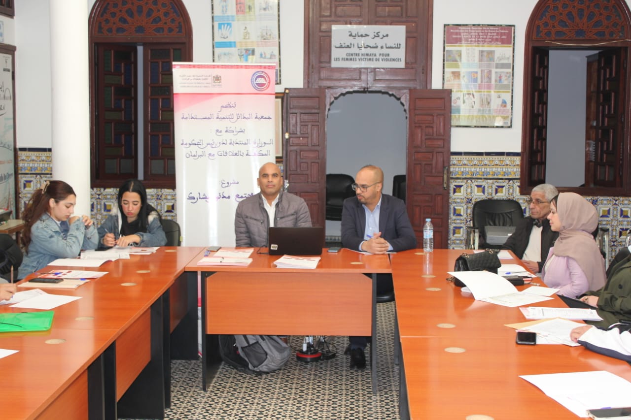 الخميسات.. لقاءٌ لتعزيز مشاركة المجتمع المدني في صنع القرار المحلي الخميسات.. لقاءٌ لتعزيز مشاركة المجتمع المدني في صنع القرار المحلي