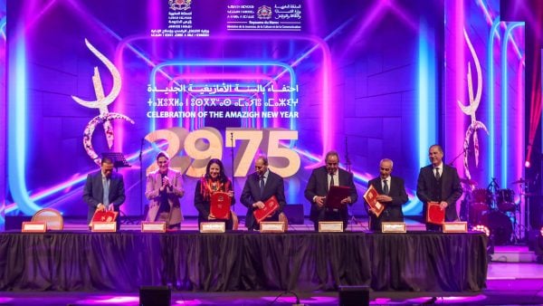 الرباط.. حفل بمناسبة السنة الأمازيغية الجديدة 2975 الرباط.. حفل بمناسبة السنة الأمازيغية الجديدة 2975