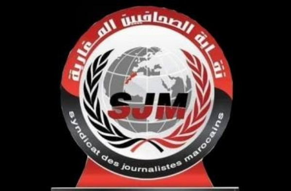 ملف المراسلين الصحفيين …نقابة الصحفيين المغاربة تحتج ملف المراسلين الصحفيين …نقابة الصحفيين المغاربة تحتج