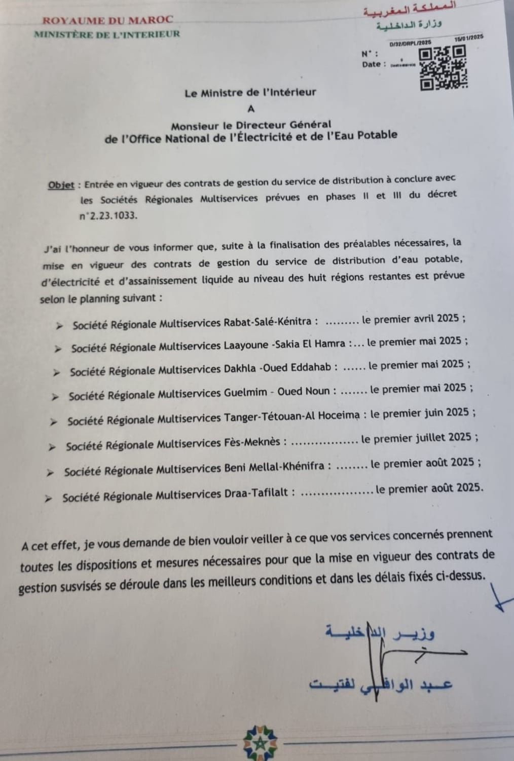 لفتيت يحدد تاريخ دخول عقد الشركة الجهوية متعددة الخدمات فاس مكناس للكهرماء حيز التنفيذ لفتيت يحدد تاريخ دخول عقد الشركة الجهوية متعددة الخدمات فاس مكناس للكهرماء حيز التنفيذ