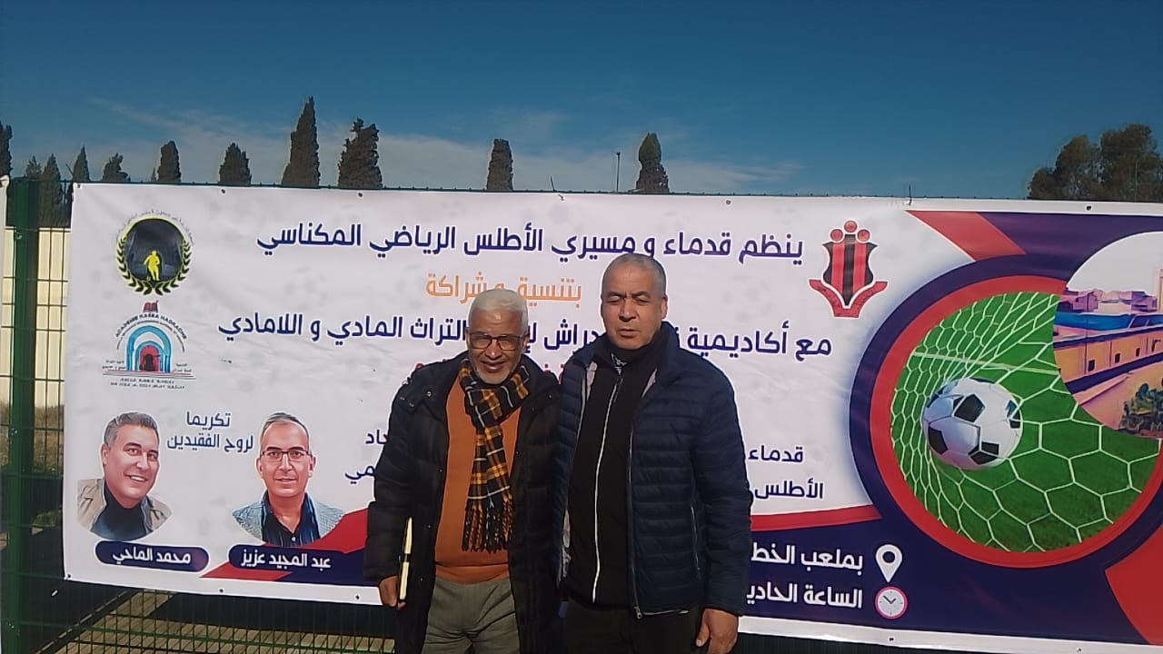 مكناس... تظاهرة رياضية تكريمية لرروح الفقيدين مكناس... تظاهرة رياضية تكريمية لرروح الفقيدين