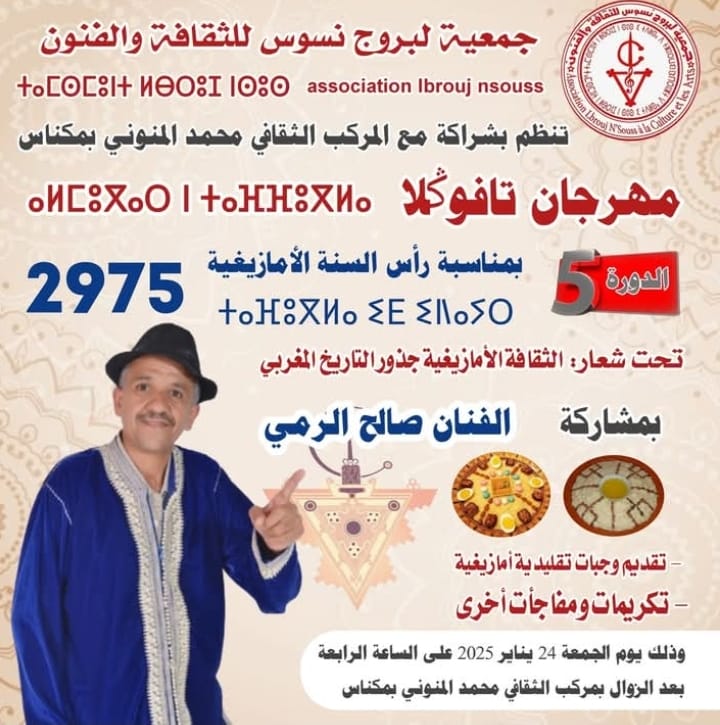 جمعية لبروج نسوس للثقافة والفنون تنظم مهرجان جمعية لبروج نسوس للثقافة والفنون تنظم مهرجان