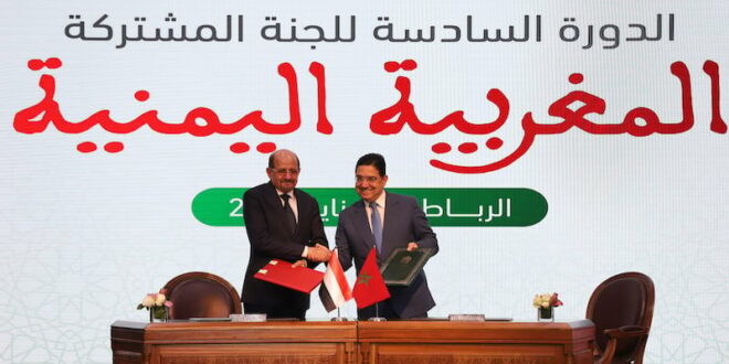 الدورة السادسة للجنة المشتركة المغربية-اليمنية.. التوقيع على عدد من الاتفاقيات ومذكرات التفاهم