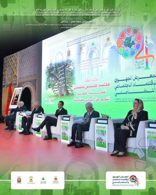 النسخة الرابعة لفعاليات المعرض الجهوي للاقتصاد الاجتماعي والتضامني بمكناس المنظمة من طرف مجلس جهة فاس مكناس تشجيع بروز أقطاب تنافسية جهوية قادرة على خلق قيمة مضافة وتوفير فرص عمل جديدة النسخة الرابعة لفعاليات المعرض الجهوي للاقتصاد الاجتماعي والتضامني بمكناس المنظمة من طرف مجلس جهة فاس مكناس تشجيع بروز أقطاب تنافسية جهوية قادرة على خلق قيمة مضافة وتوفير فرص عمل جديدة