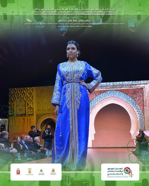 النسخة الرابعة لفعاليات المعرض الجهوي للاقتصاد الاجتماعي والتضامني المنظم بمكناس.تتضمن معرض النسخة الثانية من حفل القفطان (Caftan FES-MEKNES)، لإبراز مهارات وإبداعات الصانعات والمصممات من داخل جهة فاس مكناس. النسخة الرابعة لفعاليات المعرض الجهوي للاقتصاد الاجتماعي والتضامني المنظم بمكناس.تتضمن معرض النسخة الثانية من حفل القفطان (Caftan FES-MEKNES)، لإبراز مهارات وإبداعات الصانعات والمصممات من داخل جهة فاس مكناس.