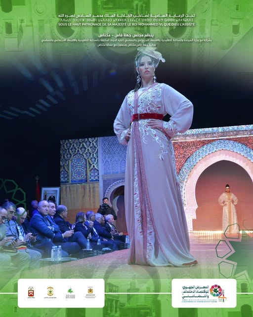 النسخة الرابعة لفعاليات المعرض الجهوي للاقتصاد الاجتماعي والتضامني المنظم بمكناس.تتضمن معرض النسخة الثانية من حفل القفطان (Caftan FES-MEKNES)، لإبراز مهارات وإبداعات الصانعات والمصممات من داخل جهة فاس مكناس. النسخة الرابعة لفعاليات المعرض الجهوي للاقتصاد الاجتماعي والتضامني المنظم بمكناس.تتضمن معرض النسخة الثانية من حفل القفطان (Caftan FES-MEKNES)، لإبراز مهارات وإبداعات الصانعات والمصممات من داخل جهة فاس مكناس.