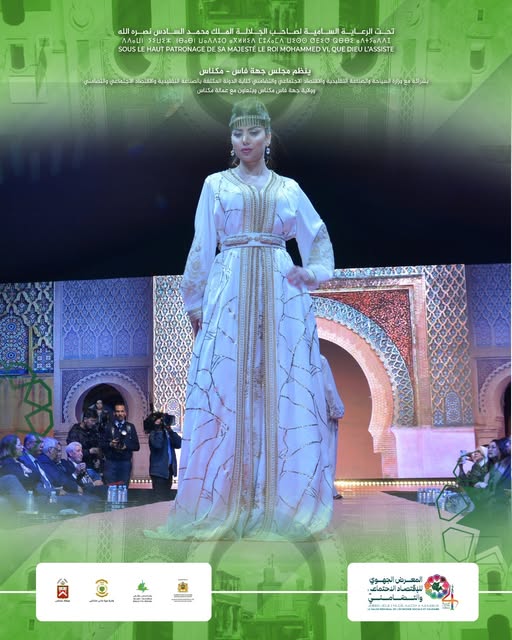 النسخة الرابعة لفعاليات المعرض الجهوي للاقتصاد الاجتماعي والتضامني المنظم بمكناس.تتضمن معرض النسخة الثانية من حفل القفطان (Caftan FES-MEKNES)، لإبراز مهارات وإبداعات الصانعات والمصممات من داخل جهة فاس مكناس. النسخة الرابعة لفعاليات المعرض الجهوي للاقتصاد الاجتماعي والتضامني المنظم بمكناس.تتضمن معرض النسخة الثانية من حفل القفطان (Caftan FES-MEKNES)، لإبراز مهارات وإبداعات الصانعات والمصممات من داخل جهة فاس مكناس.