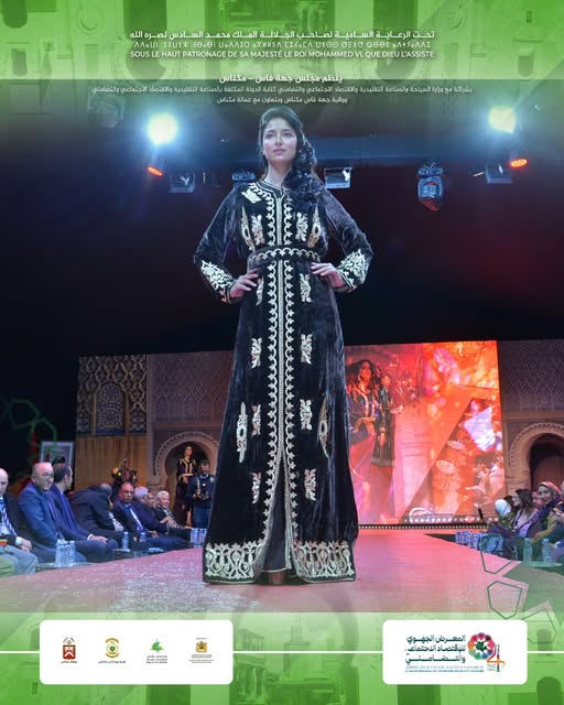 النسخة الرابعة لفعاليات المعرض الجهوي للاقتصاد الاجتماعي والتضامني المنظم بمكناس.تتضمن معرض النسخة الثانية من حفل القفطان (Caftan FES-MEKNES)، لإبراز مهارات وإبداعات الصانعات والمصممات من داخل جهة فاس مكناس. النسخة الرابعة لفعاليات المعرض الجهوي للاقتصاد الاجتماعي والتضامني المنظم بمكناس.تتضمن معرض النسخة الثانية من حفل القفطان (Caftan FES-MEKNES)، لإبراز مهارات وإبداعات الصانعات والمصممات من داخل جهة فاس مكناس.