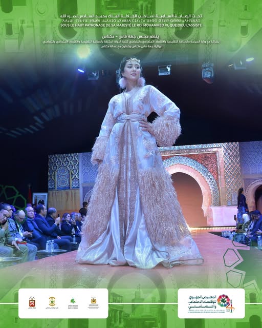 النسخة الرابعة لفعاليات المعرض الجهوي للاقتصاد الاجتماعي والتضامني المنظم بمكناس.تتضمن معرض النسخة الثانية من حفل القفطان (Caftan FES-MEKNES)، لإبراز مهارات وإبداعات الصانعات والمصممات من داخل جهة فاس مكناس. النسخة الرابعة لفعاليات المعرض الجهوي للاقتصاد الاجتماعي والتضامني المنظم بمكناس.تتضمن معرض النسخة الثانية من حفل القفطان (Caftan FES-MEKNES)، لإبراز مهارات وإبداعات الصانعات والمصممات من داخل جهة فاس مكناس.