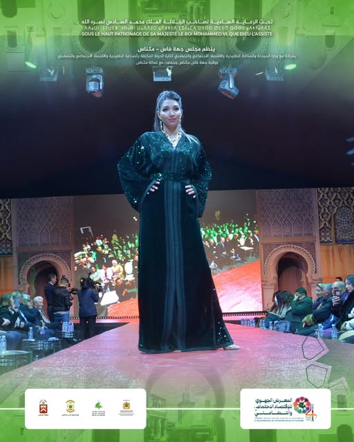 النسخة الرابعة لفعاليات المعرض الجهوي للاقتصاد الاجتماعي والتضامني المنظم بمكناس.تتضمن معرض النسخة الثانية من حفل القفطان (Caftan FES-MEKNES)، لإبراز مهارات وإبداعات الصانعات والمصممات من داخل جهة فاس مكناس. النسخة الرابعة لفعاليات المعرض الجهوي للاقتصاد الاجتماعي والتضامني المنظم بمكناس.تتضمن معرض النسخة الثانية من حفل القفطان (Caftan FES-MEKNES)، لإبراز مهارات وإبداعات الصانعات والمصممات من داخل جهة فاس مكناس.