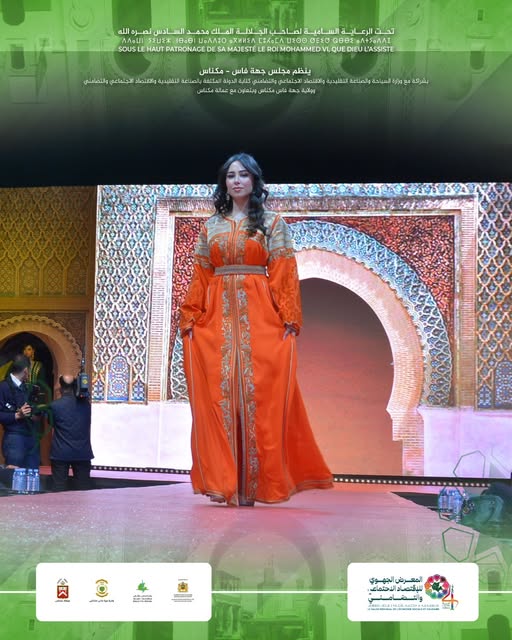 النسخة الرابعة لفعاليات المعرض الجهوي للاقتصاد الاجتماعي والتضامني المنظم بمكناس.تتضمن معرض النسخة الثانية من حفل القفطان (Caftan FES-MEKNES)، لإبراز مهارات وإبداعات الصانعات والمصممات من داخل جهة فاس مكناس. النسخة الرابعة لفعاليات المعرض الجهوي للاقتصاد الاجتماعي والتضامني المنظم بمكناس.تتضمن معرض النسخة الثانية من حفل القفطان (Caftan FES-MEKNES)، لإبراز مهارات وإبداعات الصانعات والمصممات من داخل جهة فاس مكناس.