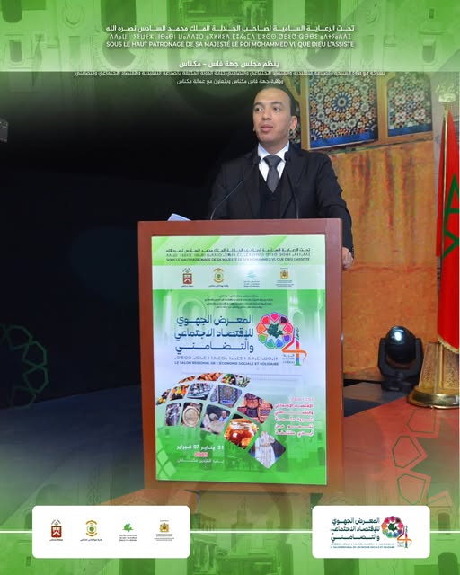 النسخة الرابعة لفعاليات المعرض الجهوي للاقتصاد الاجتماعي والتضامني بمكناس المنظمة من طرف مجلس جهة فاس مكناس تشجيع بروز أقطاب تنافسية جهوية قادرة على خلق قيمة مضافة وتوفير فرص عمل جديدة النسخة الرابعة لفعاليات المعرض الجهوي للاقتصاد الاجتماعي والتضامني بمكناس المنظمة من طرف مجلس جهة فاس مكناس تشجيع بروز أقطاب تنافسية جهوية قادرة على خلق قيمة مضافة وتوفير فرص عمل جديدة