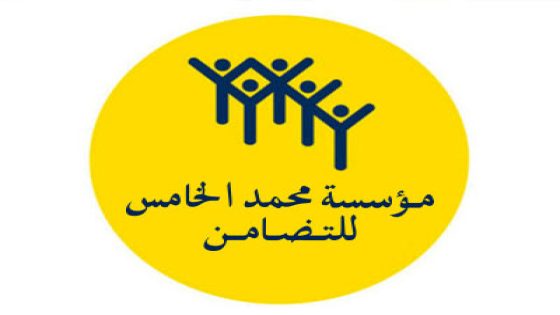 مؤسسة محمد الخامس للتضامن تنظم حملة طبية جراحية واسعة بطانطان من 7 إلى 9 فبراير الجاري مؤسسة محمد الخامس للتضامن تنظم حملة طبية جراحية واسعة بطانطان من 7 إلى 9 فبراير الجاري