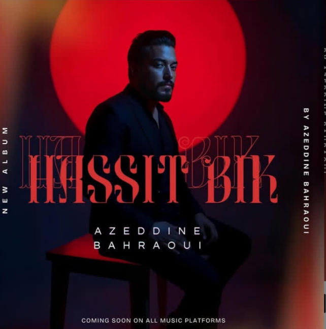 إصدار جديد: الفنان عز الدين بحراوي يطلق أغنيته الجديدة “حسيت بيك “ إصدار جديد: الفنان عز الدين بحراوي يطلق أغنيته الجديدة “حسيت بيك “
