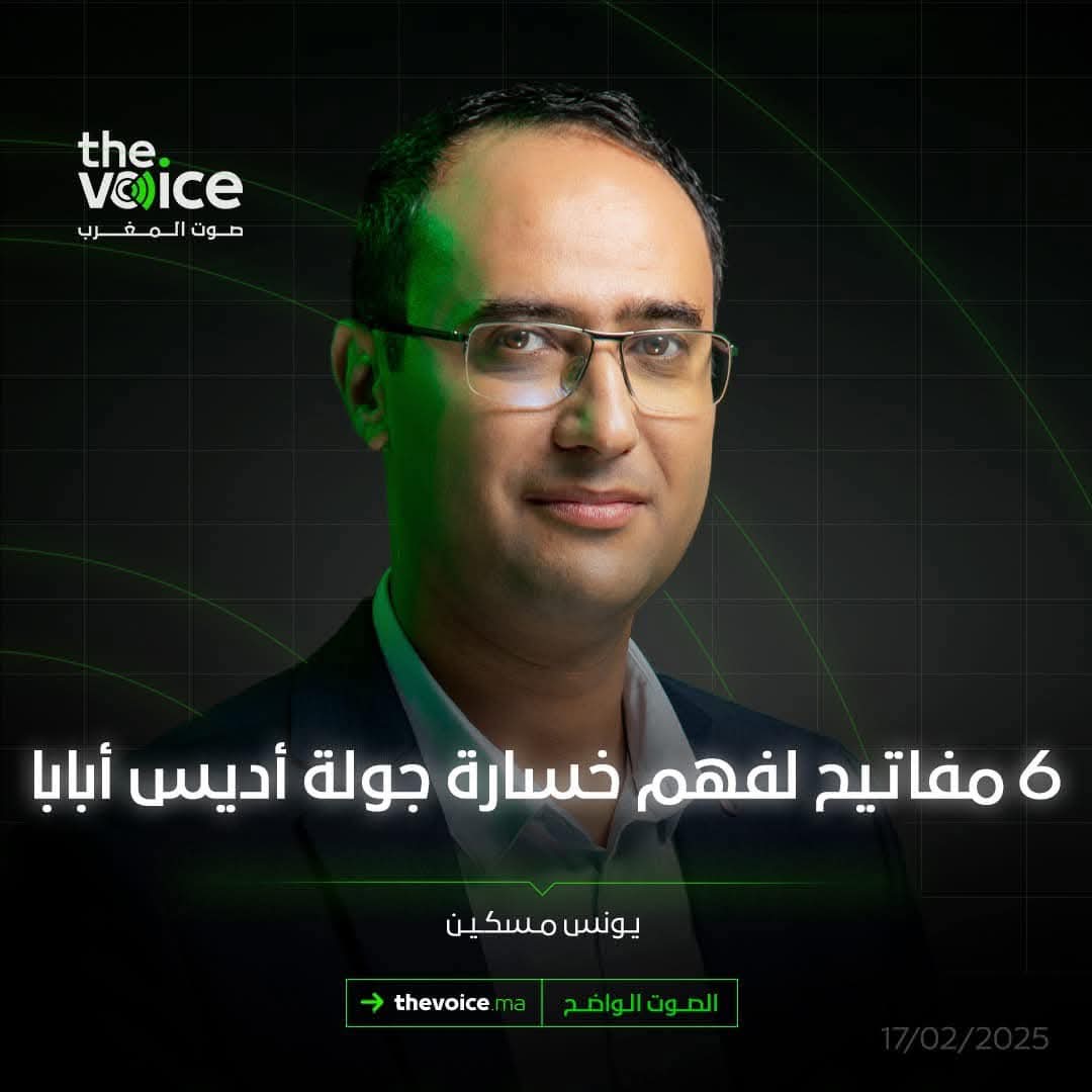 افتتاحية: 6 مفاتيح لفهم خسارة جولة أديس أبابا افتتاحية: 6 مفاتيح لفهم خسارة جولة أديس أبابا