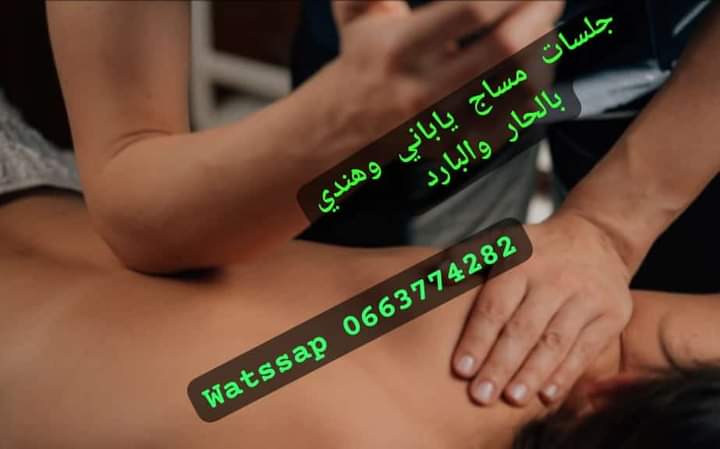 العلاج الطبيعي او الطب البديل العلاج الطبيعي او الطب البديل