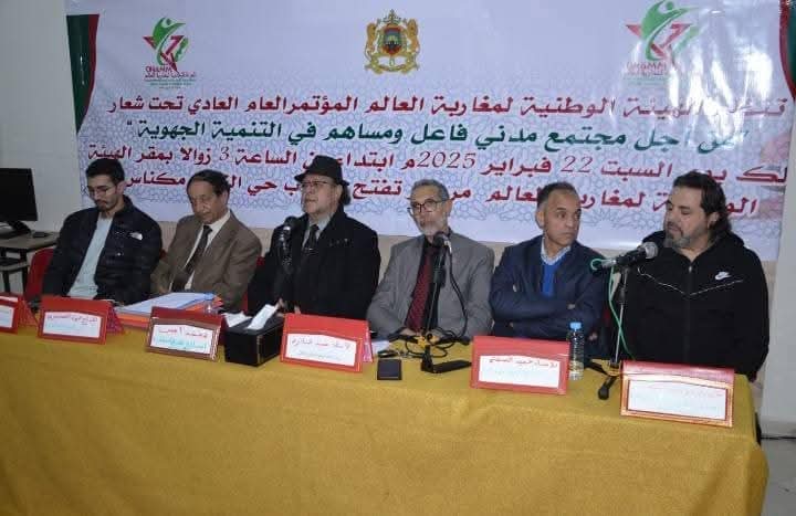 تقرير عن أشغال الجمع العام العادي للهيئة الوطنية لمغاربة العالم ليوم 2025/02/22 تقرير عن أشغال الجمع العام العادي للهيئة الوطنية لمغاربة العالم ليوم 2025/02/22