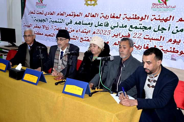 تقرير عن أشغال الجمع العام العادي للهيئة الوطنية لمغاربة العالم ليوم 2025/02/22 تقرير عن أشغال الجمع العام العادي للهيئة الوطنية لمغاربة العالم ليوم 2025/02/22