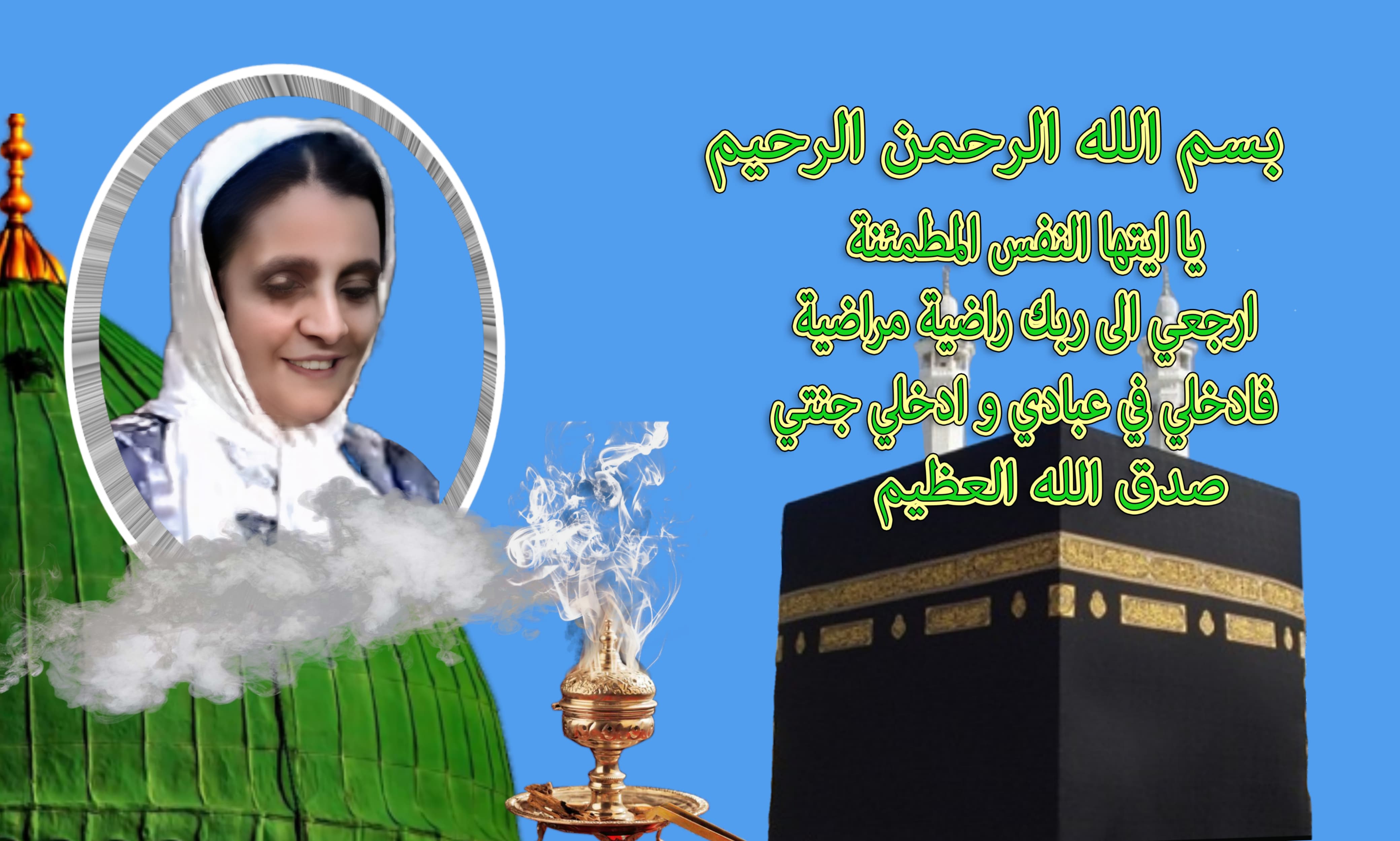 تعزية في وفاة : الحاجة مارية لحلو والدة الاطار في ديوان عامل عمالة مكناس عبد الحفيظ العيساوي . تعزية في وفاة : الحاجة مارية لحلو والدة الاطار في ديوان عامل عمالة مكناس عبد الحفيظ العيساوي .