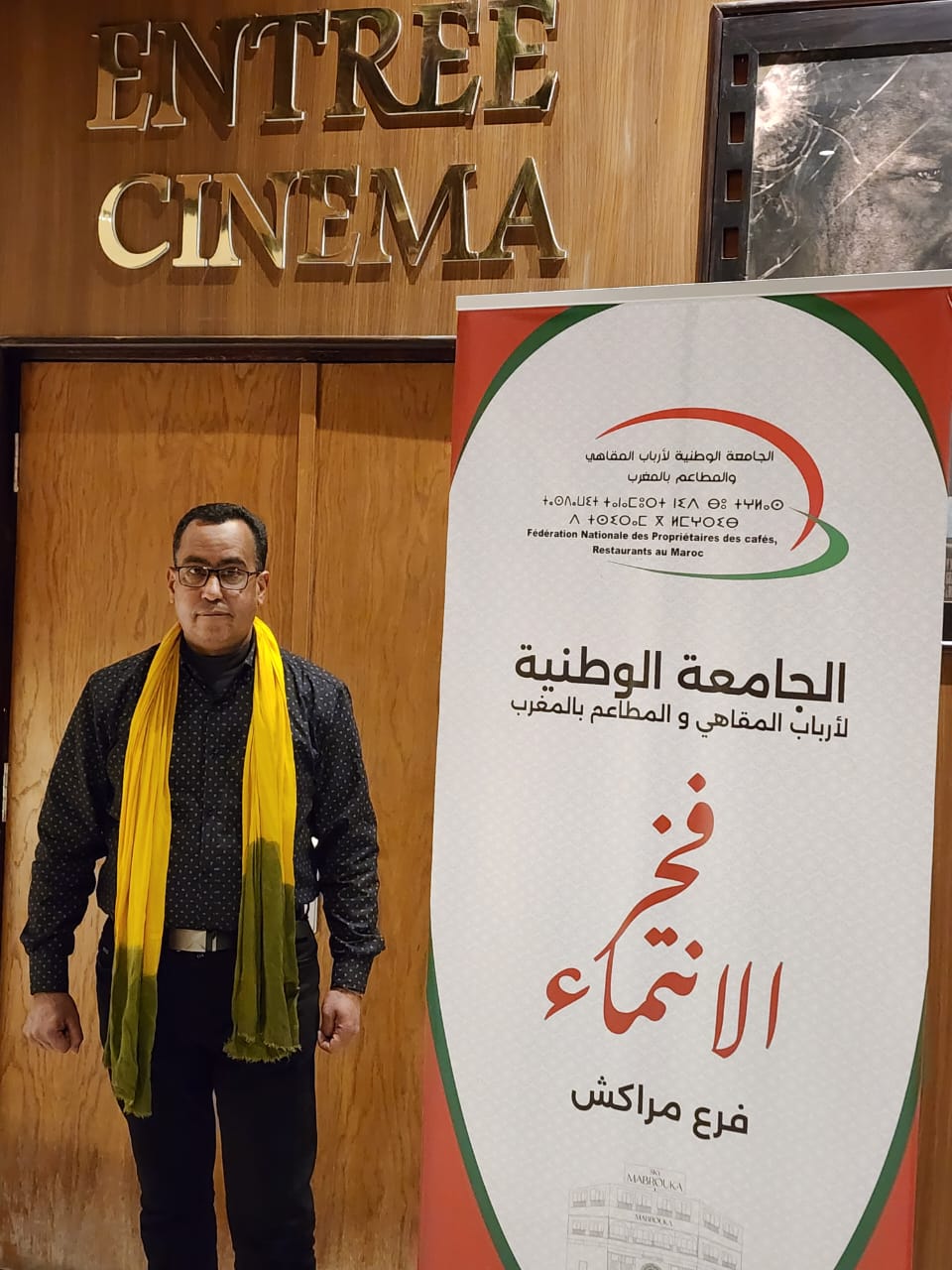 الدورة الخامسة الاستثنائية للمجلس الوطني للجامعة الوطنية لأرباب المقاهي والمطاعم بالمغرب الدورة الخامسة الاستثنائية للمجلس الوطني للجامعة الوطنية لأرباب المقاهي والمطاعم بالمغرب